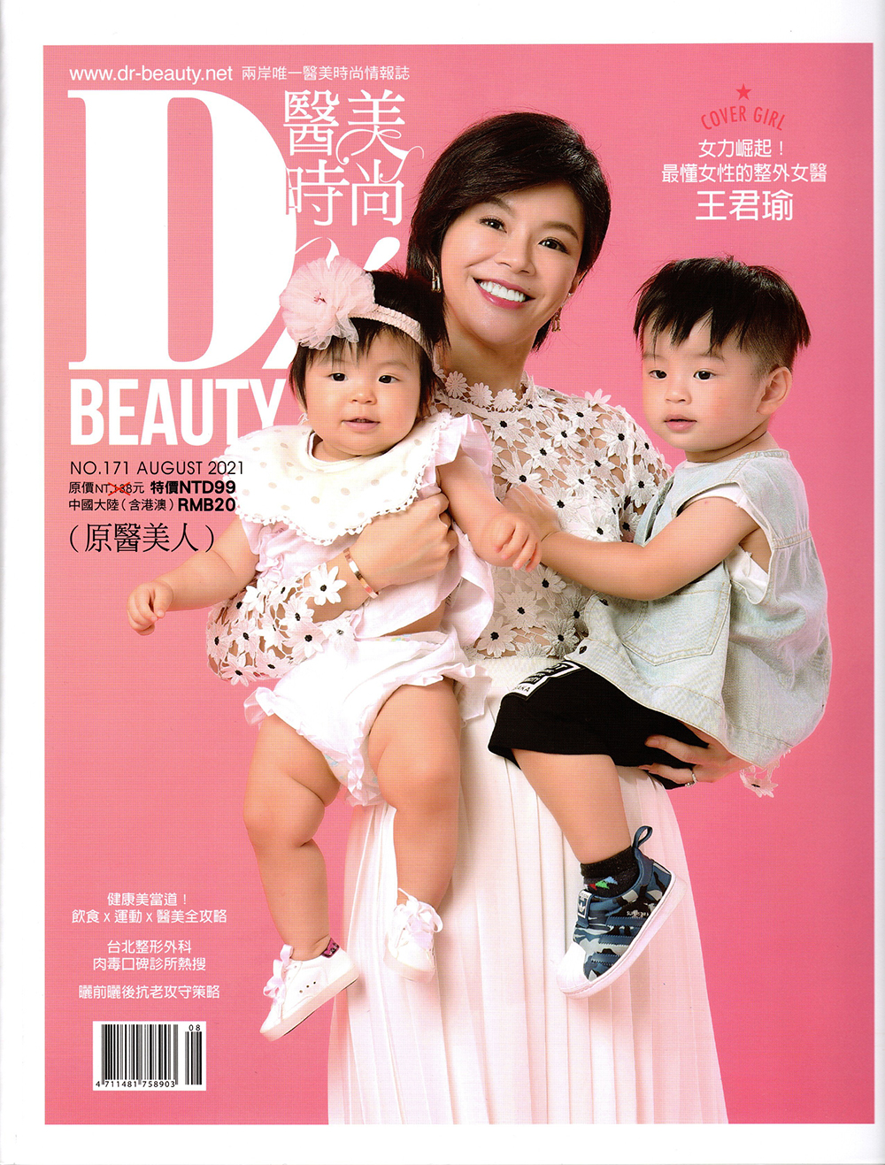 Beauty NEWS-DF美肌醫生 EGF逆時撫紋高效修護霜