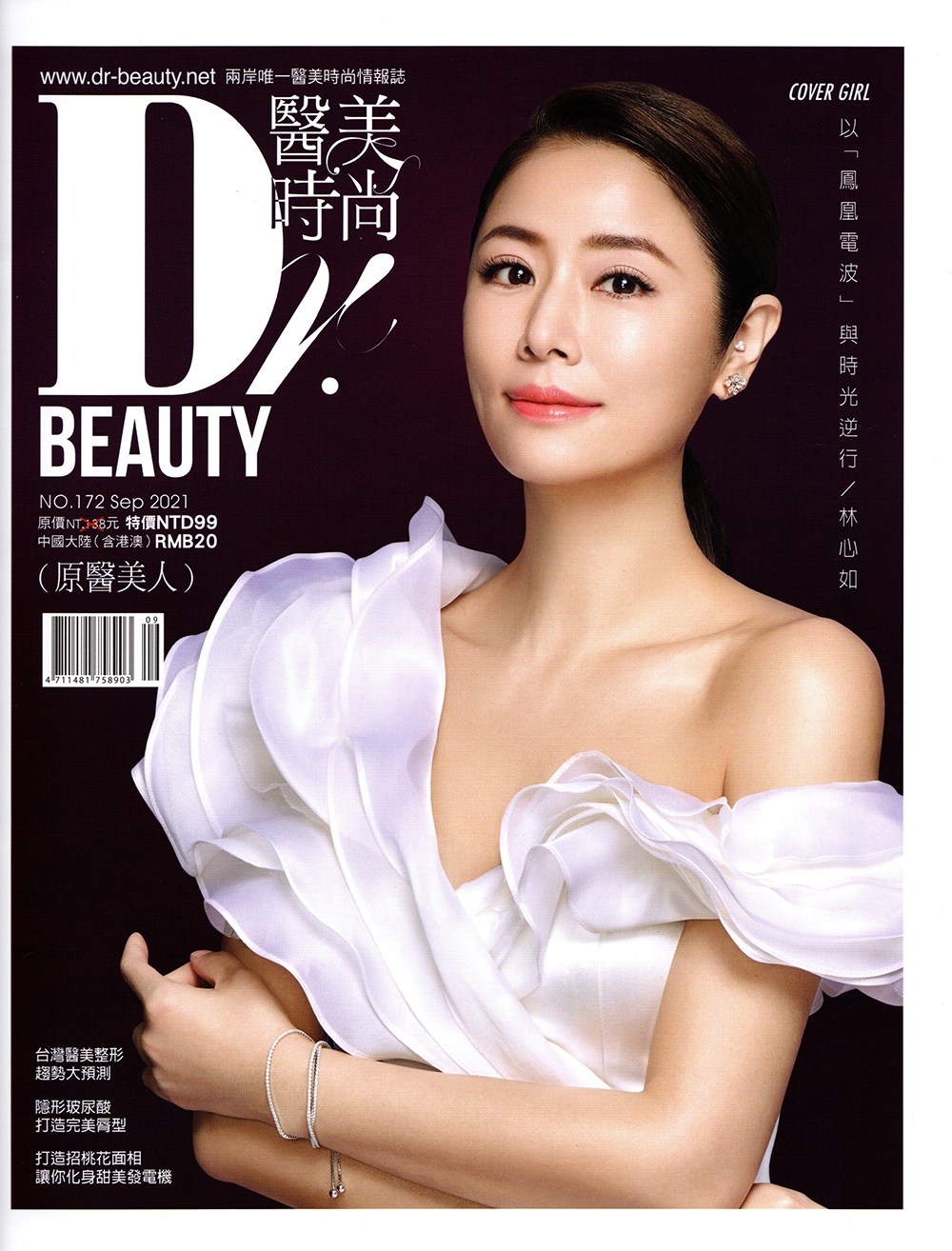BEAUTY NEWS-DF美肌醫生 EGF逆時撫紋高效修護霜