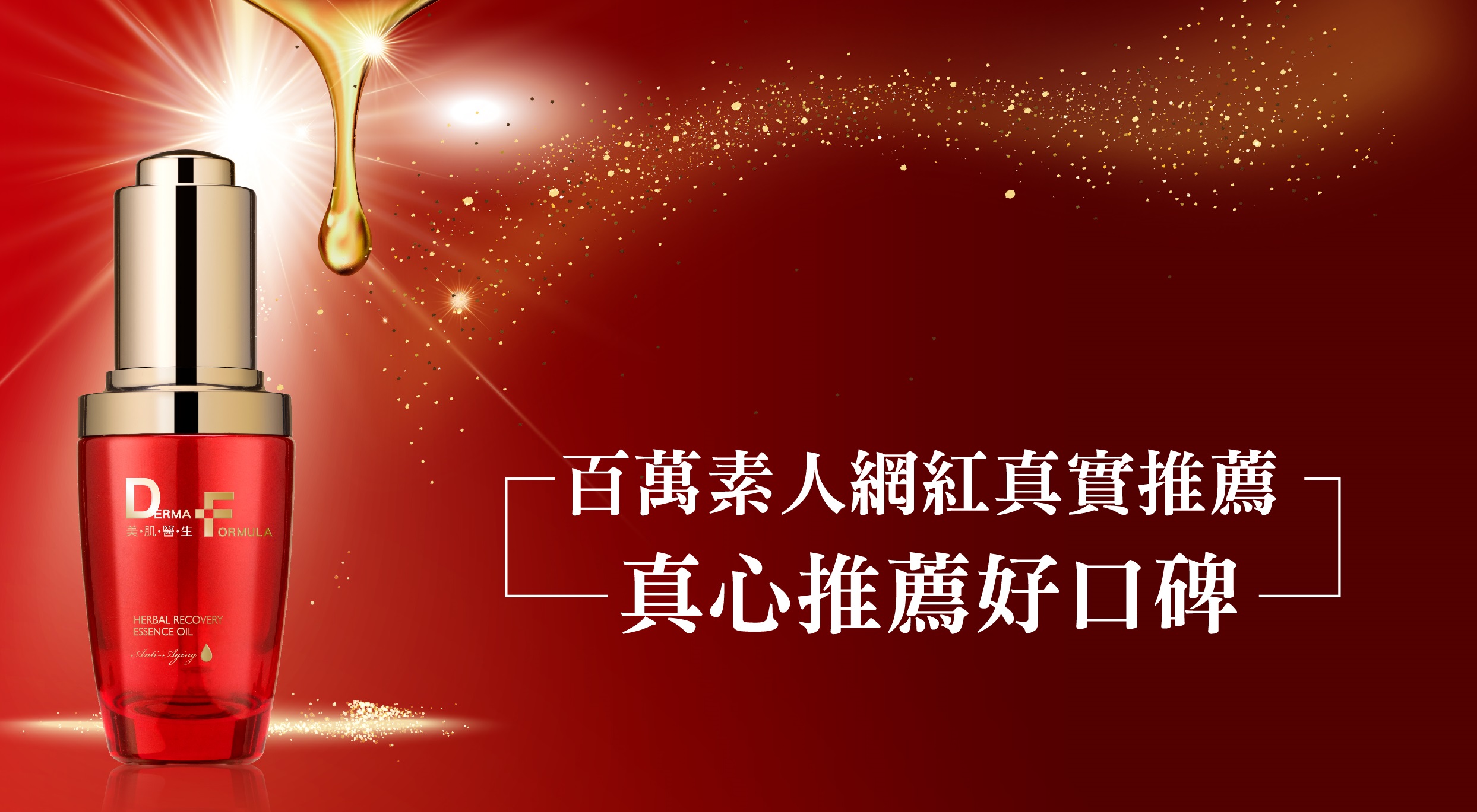 百萬素人網紅真實推薦